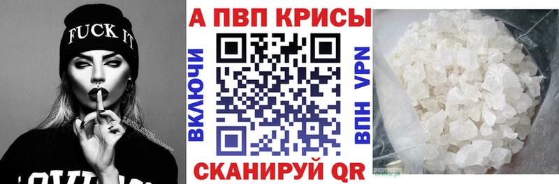 Купить  Бахчисарай  Alpha-PVP СК КРИС 