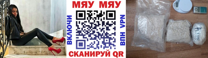 Купить закладки Бахчисарай Мефедрон 4 MMC