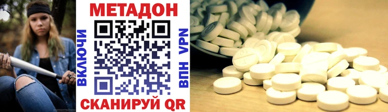 МЕТАДОН белоснежный  Купить где  Бахчисарай 