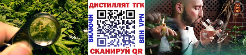 ТГК вейп с тгк Бахчисарай